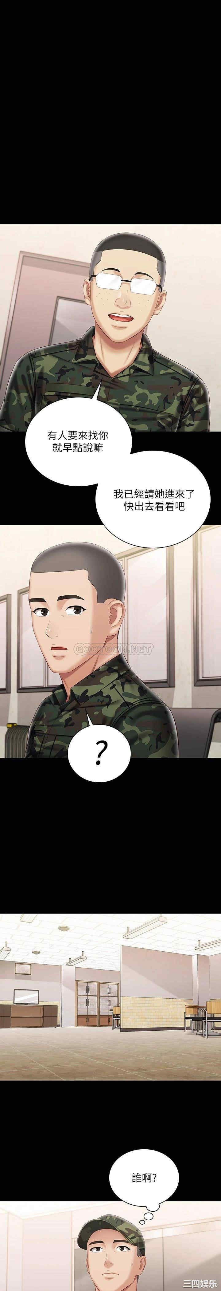 韩国漫画韩漫_妹妹的义务-第87话在线免费阅读-韩国漫画-第1张图片