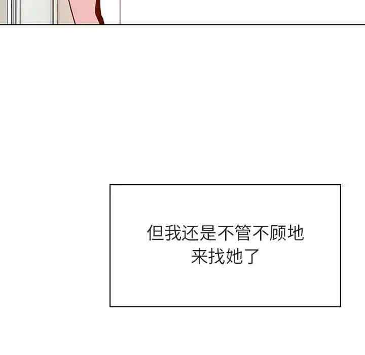 韩国漫画与上司的密约/秘密合约韩漫_与上司的密约/秘密合约-第39话在线免费阅读-韩国漫画-第213张图片