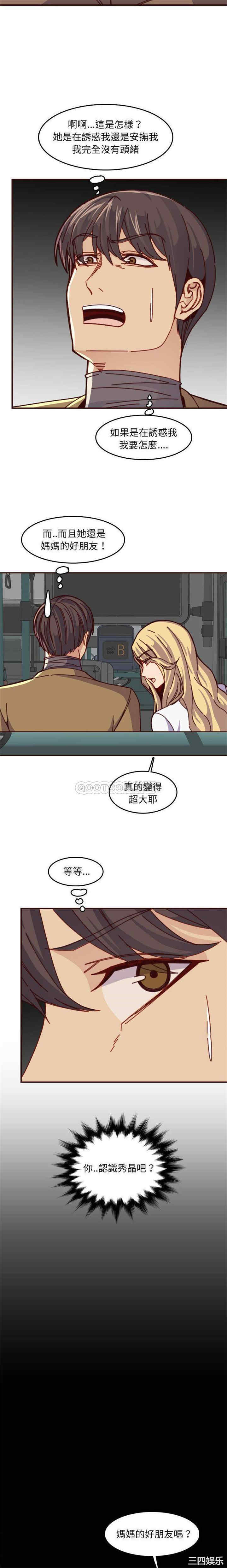 韩国漫画妈妈是女大学生韩漫_妈妈是女大学生-第77话在线免费阅读-韩国漫画-第9张图片