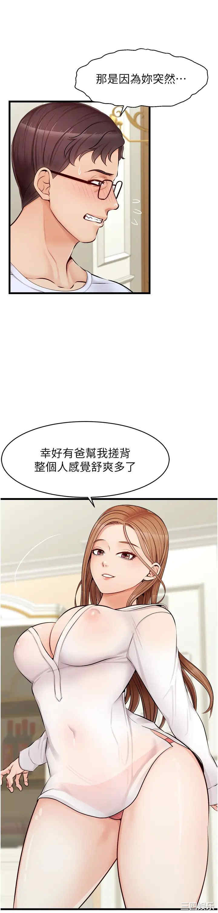 韩国漫画爸爸,请进!韩漫_爸爸,请进!-第7话在线免费阅读-韩国漫画-第34张图片