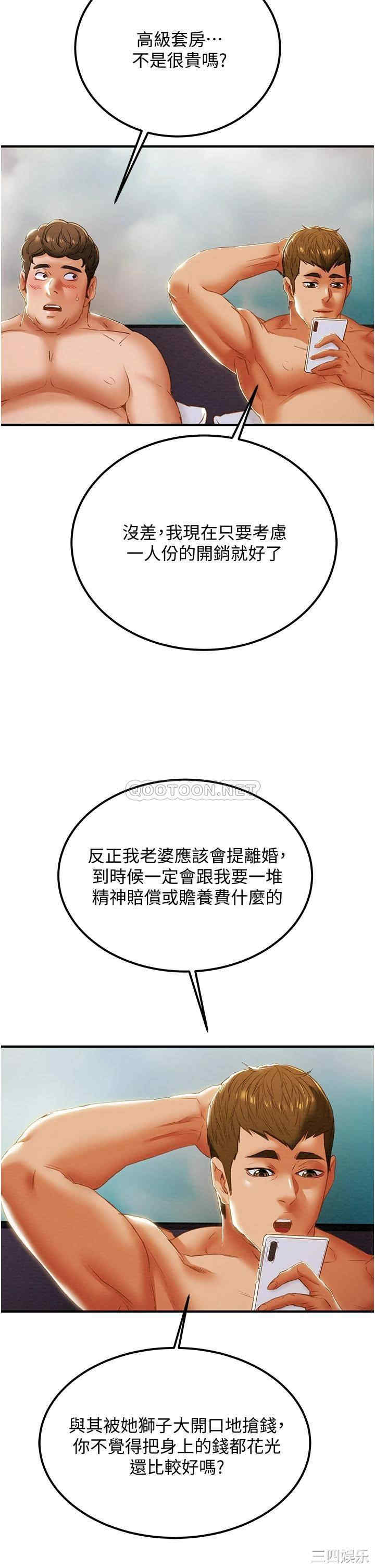 韩国漫画废弃章节韩漫_纯情女攻略计划-第58话在线免费阅读-韩国漫画-第48张图片