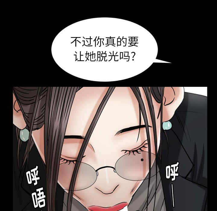 韩国漫画圈套韩漫_圈套-第21话在线免费阅读-韩国漫画-第80张图片