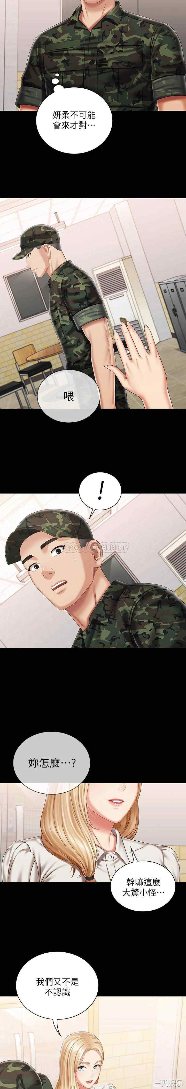 韩国漫画韩漫_妹妹的义务-第87话在线免费阅读-韩国漫画-第2张图片