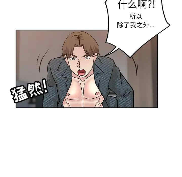 韩国漫画坏坏的她韩漫_坏坏的她-第19话在线免费阅读-韩国漫画-第93张图片