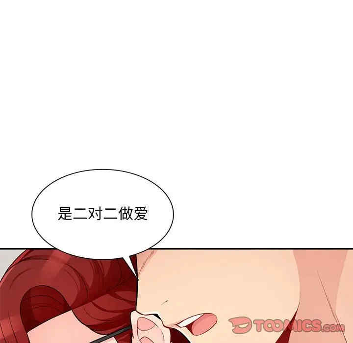 韩国漫画我的继母是寡妇韩漫_我的继母是寡妇-第48话在线免费阅读-韩国漫画-第66张图片