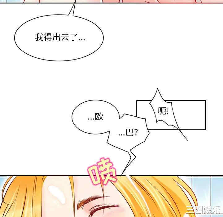 韩国漫画命中注定爱上你韩漫_命中注定爱上你-第2话在线免费阅读-韩国漫画-第10张图片