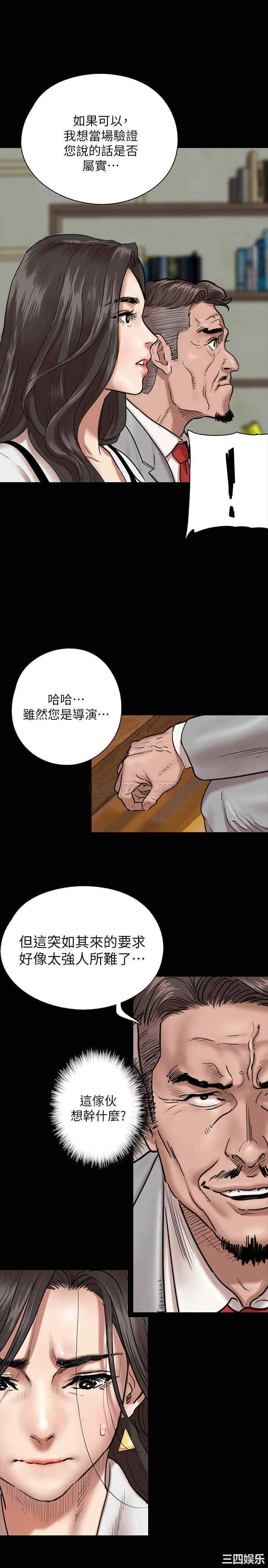 韩国漫画韩漫_偶像女优-第2话在线免费阅读-韩国漫画-第17张图片