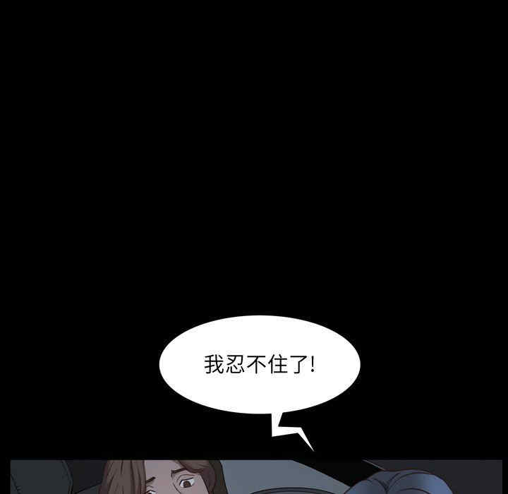 韩国漫画一次成瘾韩漫_一次成瘾-第34话在线免费阅读-韩国漫画-第96张图片