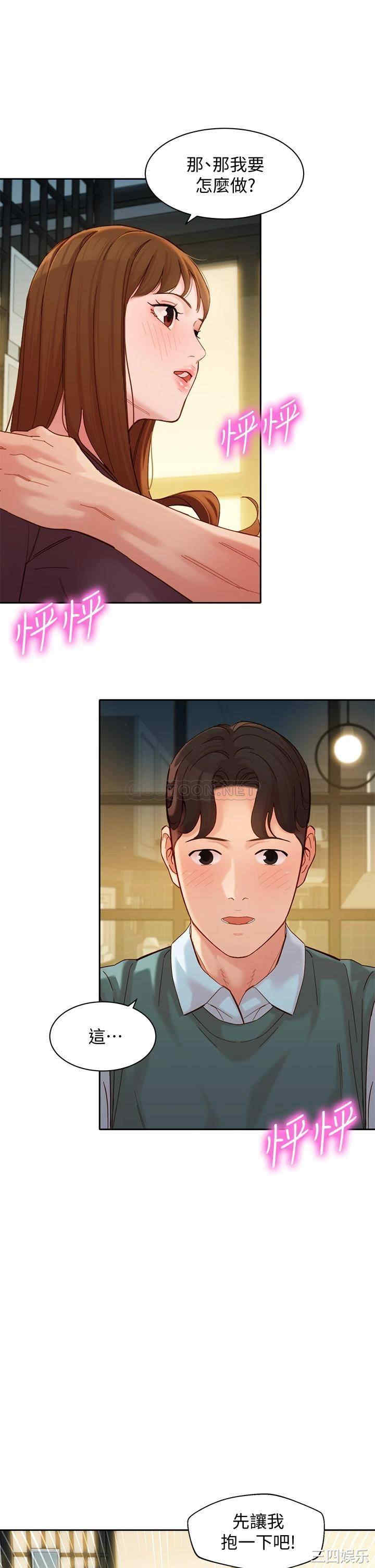 韩国漫画女神写真韩漫_女神写真-第59话在线免费阅读-韩国漫画-第24张图片