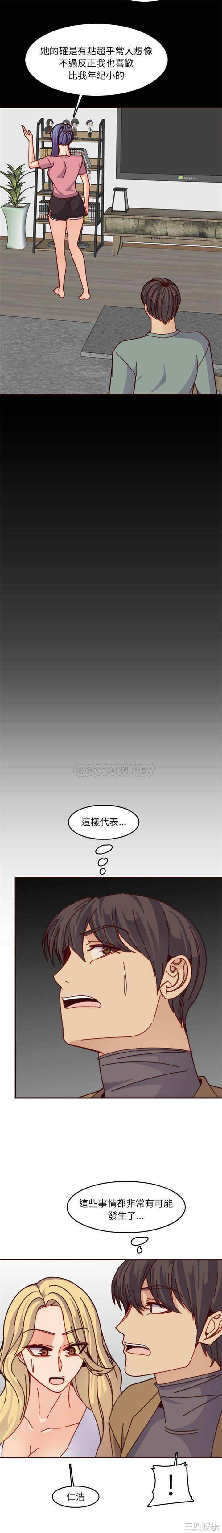 韩国漫画妈妈是女大学生韩漫_妈妈是女大学生-第77话在线免费阅读-韩国漫画-第11张图片