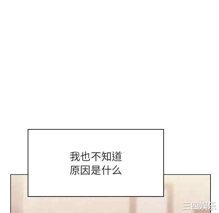 韩国漫画与上司的密约/秘密合约韩漫_与上司的密约/秘密合约-第39话在线免费阅读-韩国漫画-第214张图片