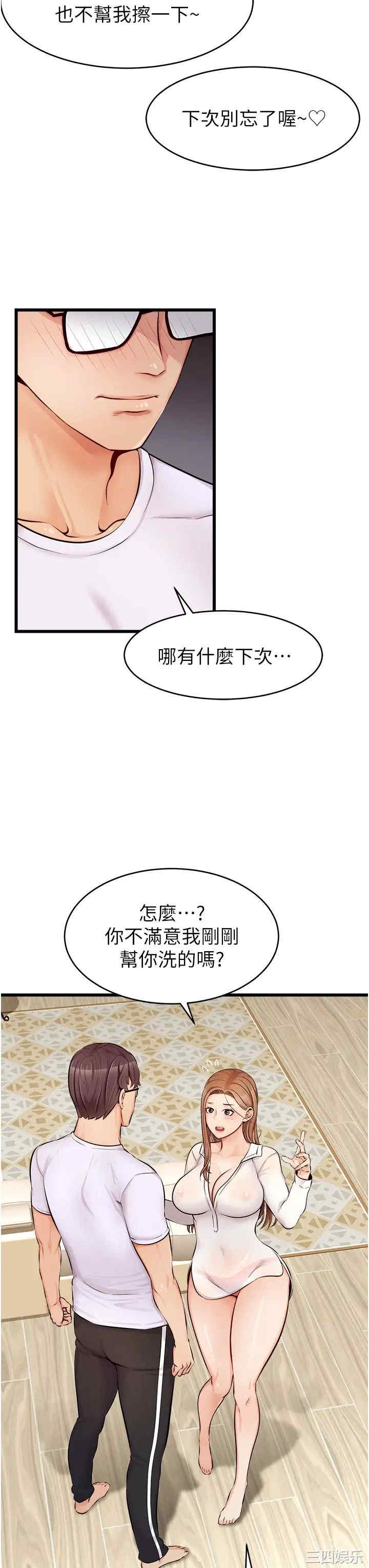 韩国漫画爸爸,请进!韩漫_爸爸,请进!-第7话在线免费阅读-韩国漫画-第36张图片