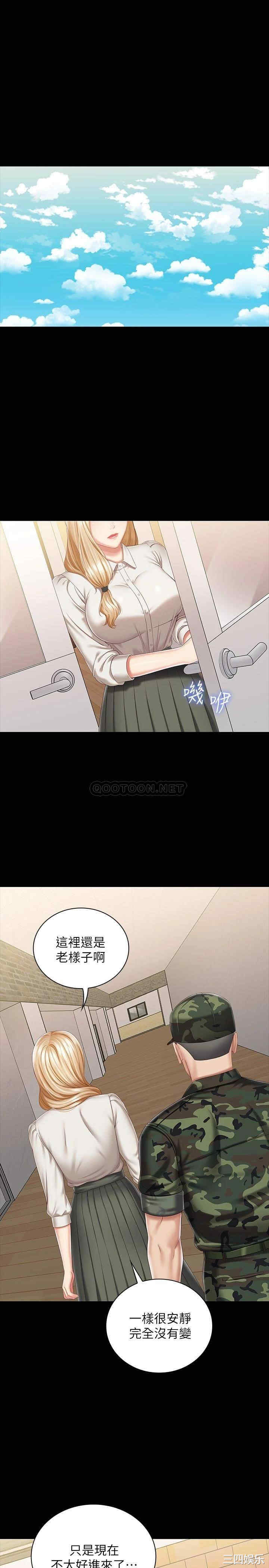 韩国漫画韩漫_妹妹的义务-第87话在线免费阅读-韩国漫画-第5张图片