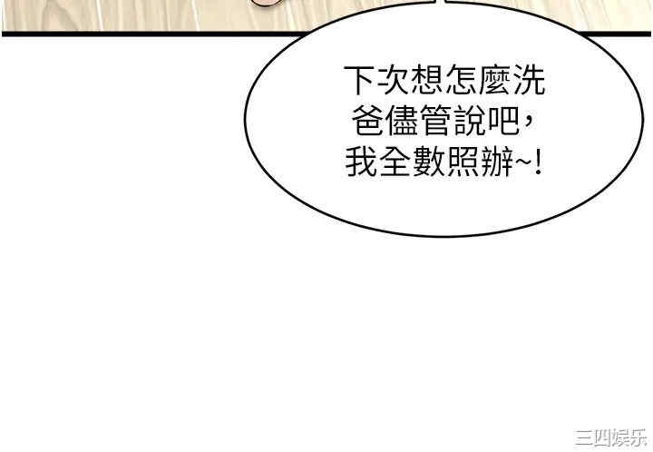 韩国漫画爸爸,请进!韩漫_爸爸,请进!-第7话在线免费阅读-韩国漫画-第37张图片