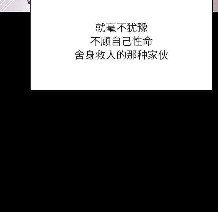 韩国漫画与上司的密约/秘密合约韩漫_与上司的密约/秘密合约-第47话在线免费阅读-韩国漫画-第203张图片