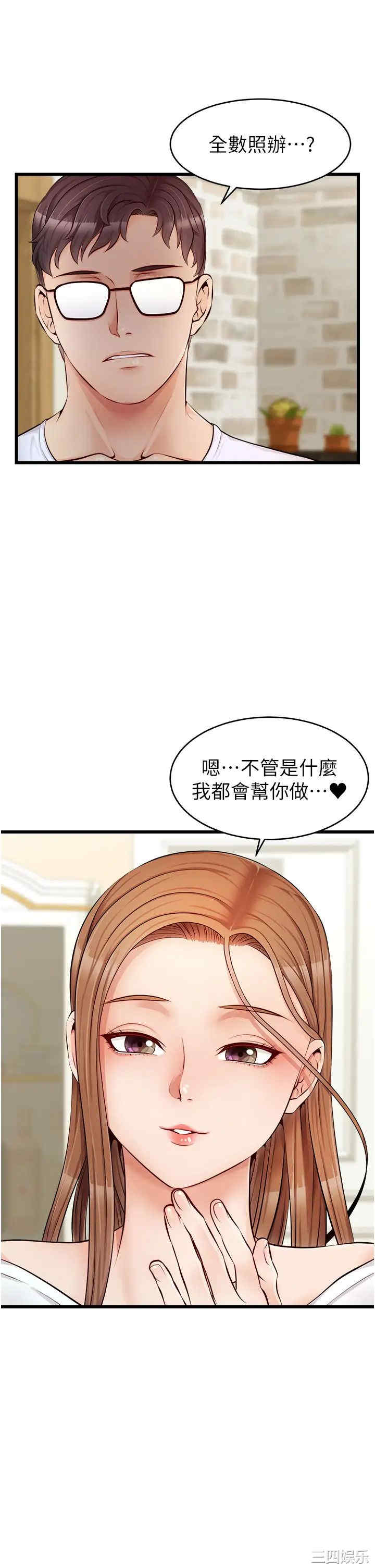 韩国漫画爸爸,请进!韩漫_爸爸,请进!-第7话在线免费阅读-韩国漫画-第38张图片