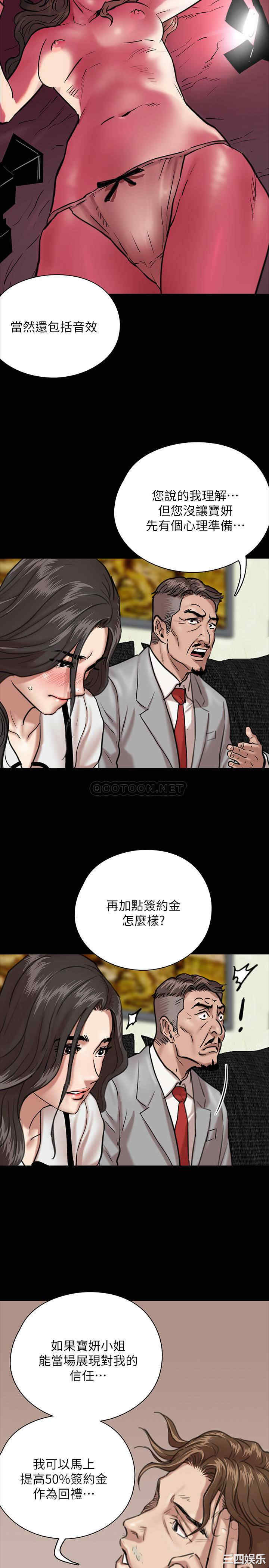 韩国漫画韩漫_偶像女优-第2话在线免费阅读-韩国漫画-第19张图片