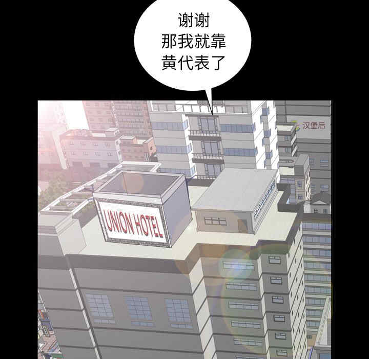 韩国漫画圈套韩漫_圈套-第21话在线免费阅读-韩国漫画-第86张图片