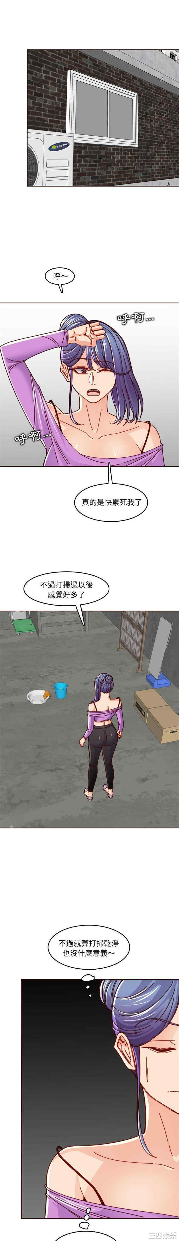 韩国漫画妈妈是女大学生韩漫_妈妈是女大学生-第77话在线免费阅读-韩国漫画-第13张图片