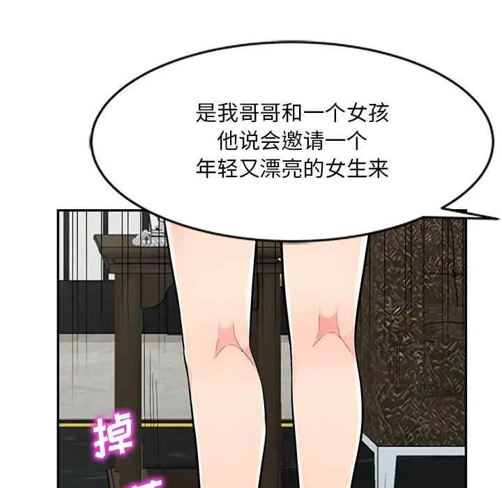 韩国漫画我的继母是寡妇韩漫_我的继母是寡妇-第48话在线免费阅读-韩国漫画-第71张图片