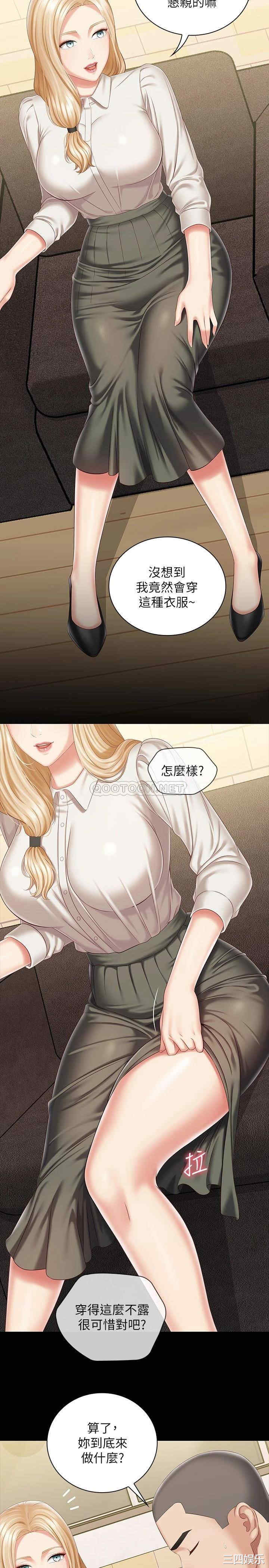 韩国漫画韩漫_妹妹的义务-第87话在线免费阅读-韩国漫画-第7张图片