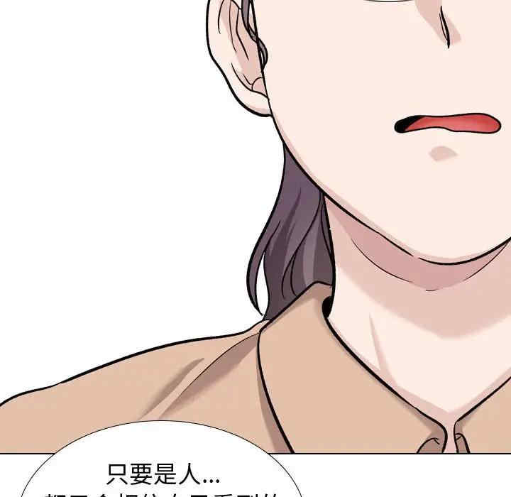 韩国漫画挚友/不单纯友情韩漫_挚友/不单纯友情-第20话在线免费阅读-韩国漫画-第127张图片