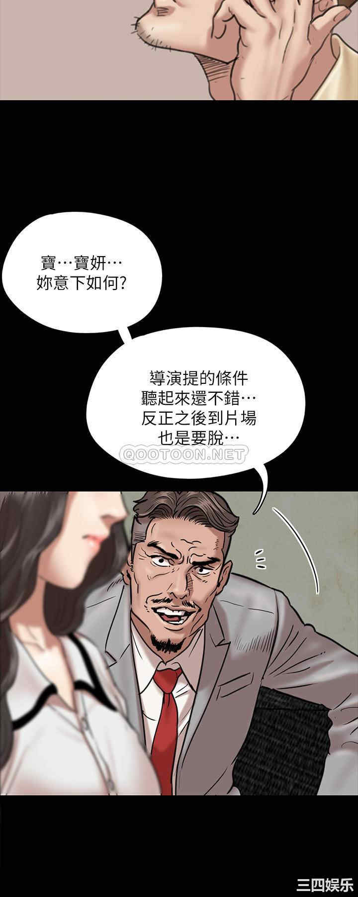 韩国漫画韩漫_偶像女优-第2话在线免费阅读-韩国漫画-第20张图片