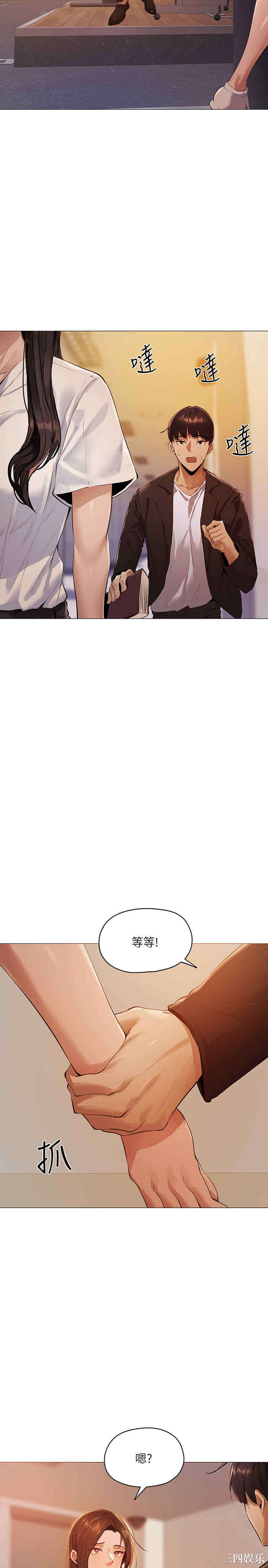 韩国漫画韩漫_还有空房吗-第2话在线免费阅读-韩国漫画-第43张图片