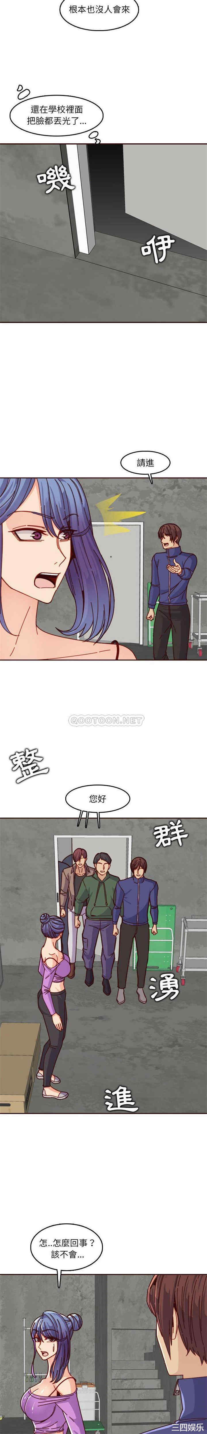 韩国漫画妈妈是女大学生韩漫_妈妈是女大学生-第77话在线免费阅读-韩国漫画-第14张图片