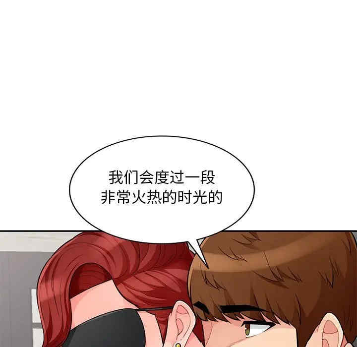 韩国漫画我的继母是寡妇韩漫_我的继母是寡妇-第48话在线免费阅读-韩国漫画-第73张图片