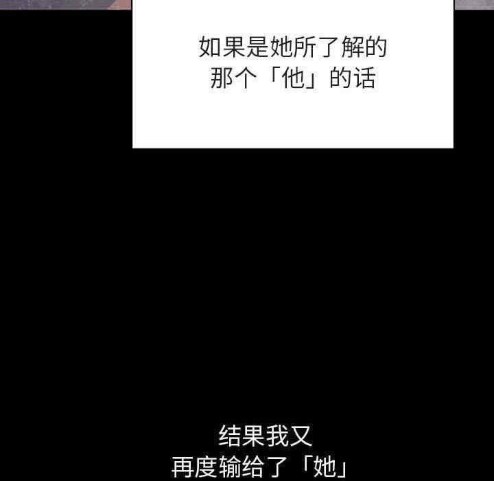 韩国漫画与上司的密约/秘密合约韩漫_与上司的密约/秘密合约-第47话在线免费阅读-韩国漫画-第206张图片