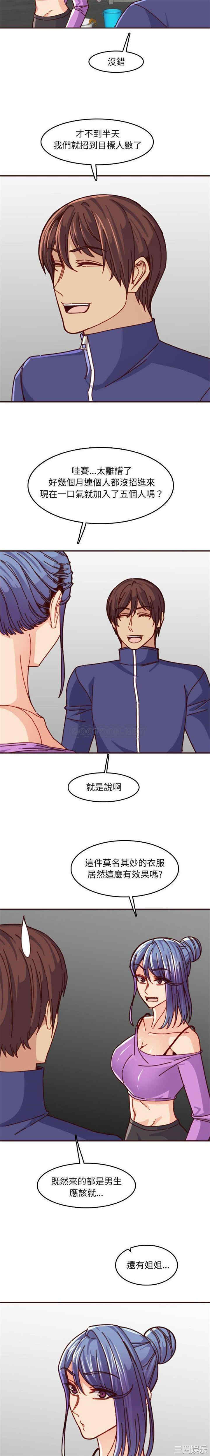 韩国漫画妈妈是女大学生韩漫_妈妈是女大学生-第77话在线免费阅读-韩国漫画-第15张图片