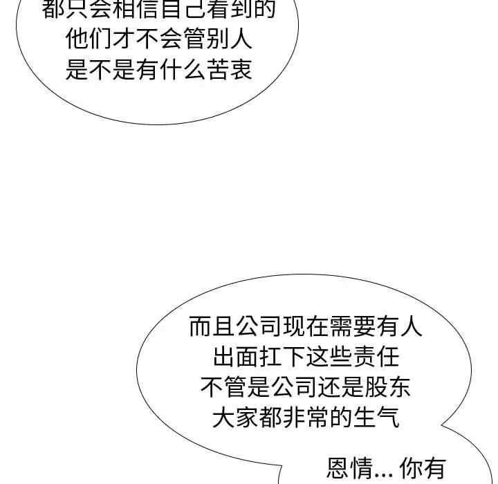 韩国漫画挚友/不单纯友情韩漫_挚友/不单纯友情-第20话在线免费阅读-韩国漫画-第128张图片