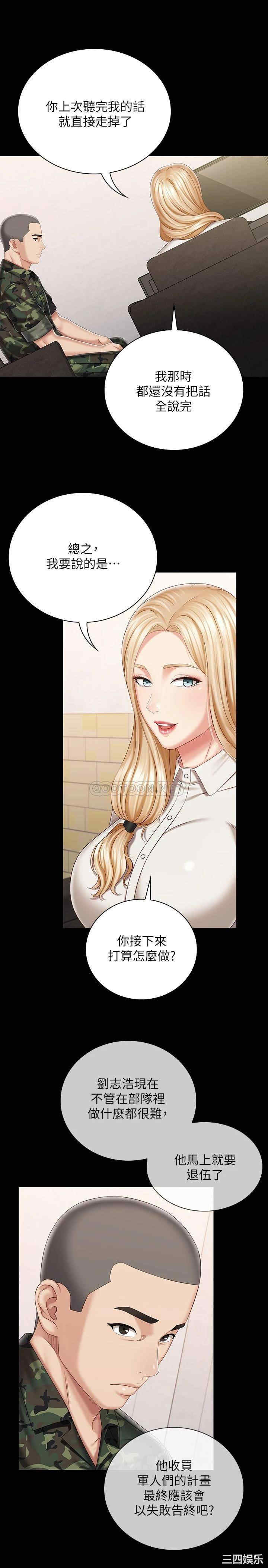 韩国漫画韩漫_妹妹的义务-第87话在线免费阅读-韩国漫画-第9张图片