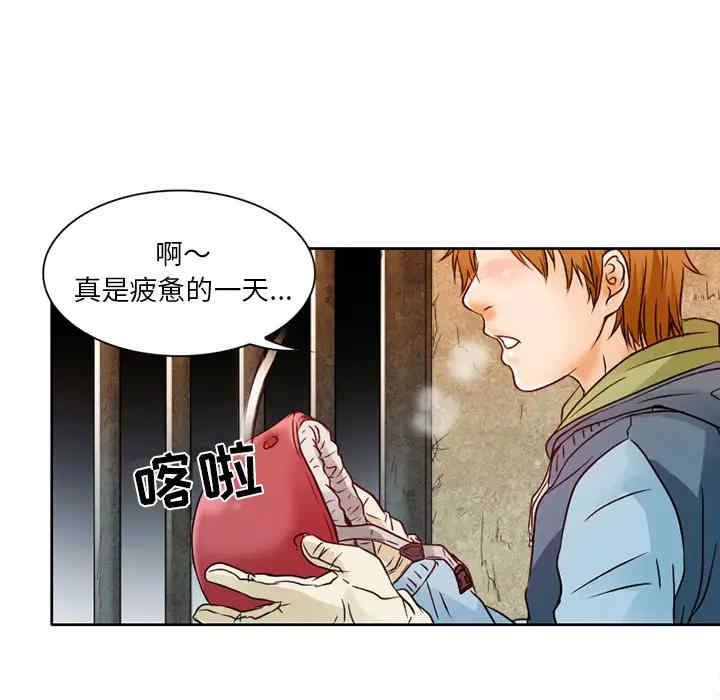 韩国漫画命中注定爱上你韩漫_命中注定爱上你-第2话在线免费阅读-韩国漫画-第15张图片