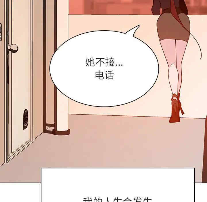 韩国漫画与上司的密约/秘密合约韩漫_与上司的密约/秘密合约-第39话在线免费阅读-韩国漫画-第219张图片