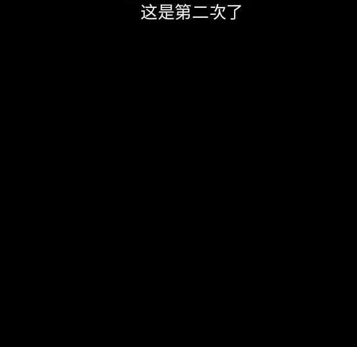 韩国漫画与上司的密约/秘密合约韩漫_与上司的密约/秘密合约-第47话在线免费阅读-韩国漫画-第207张图片