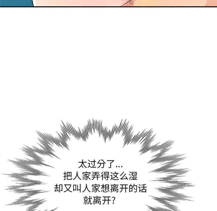 韩国漫画我的继母是寡妇韩漫_我的继母是寡妇-第48话在线免费阅读-韩国漫画-第77张图片