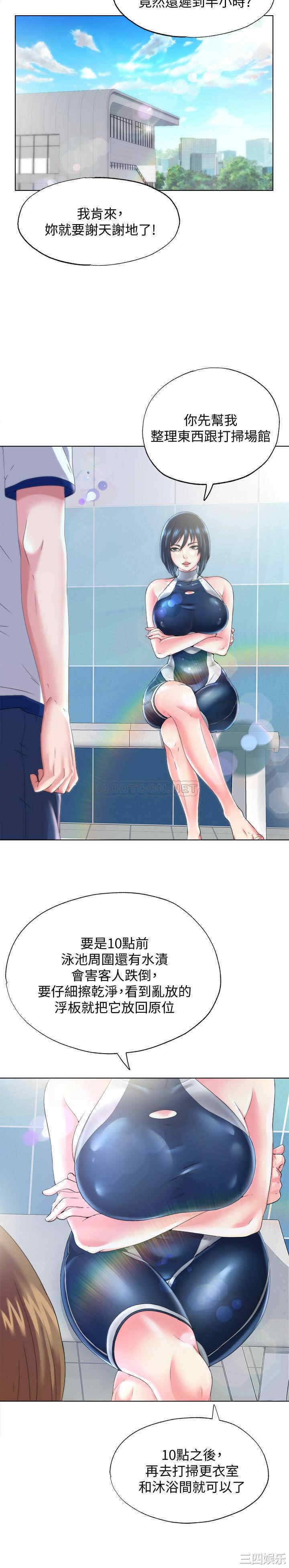 韩国漫画韩漫_满溢游泳池-第一话在线免费阅读-韩国漫画-第14张图片