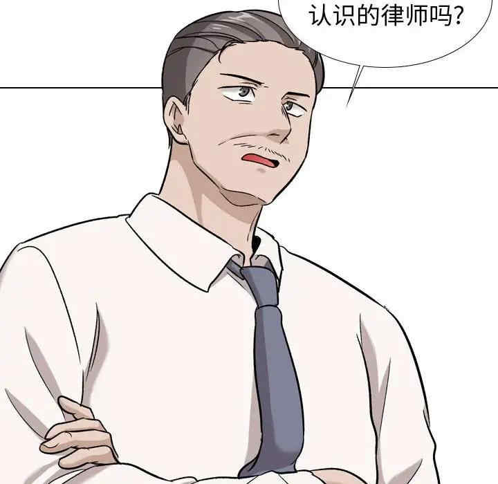 韩国漫画挚友/不单纯友情韩漫_挚友/不单纯友情-第20话在线免费阅读-韩国漫画-第129张图片