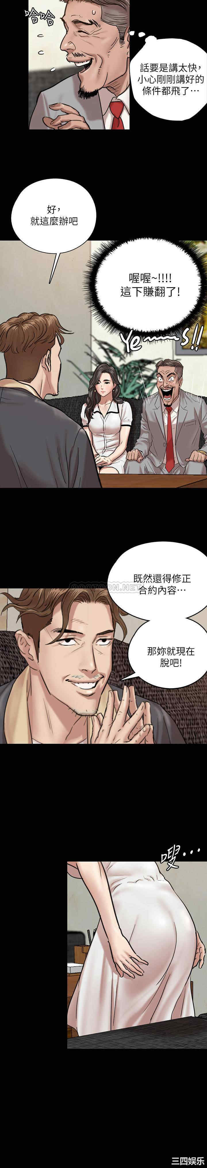 韩国漫画韩漫_偶像女优-第2话在线免费阅读-韩国漫画-第23张图片