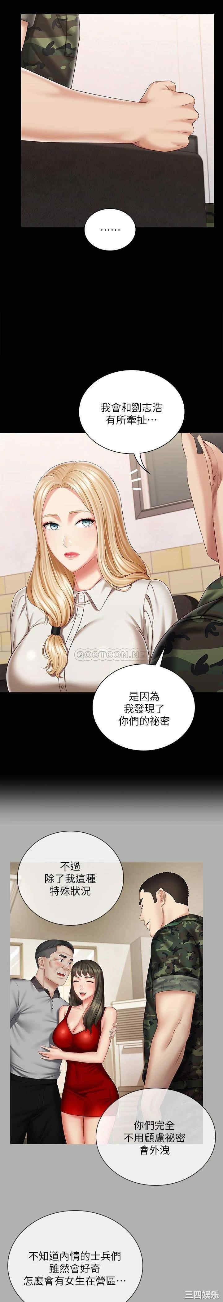 韩国漫画韩漫_妹妹的义务-第87话在线免费阅读-韩国漫画-第11张图片