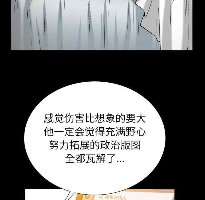 韩国漫画圈套韩漫_圈套-第21话在线免费阅读-韩国漫画-第93张图片