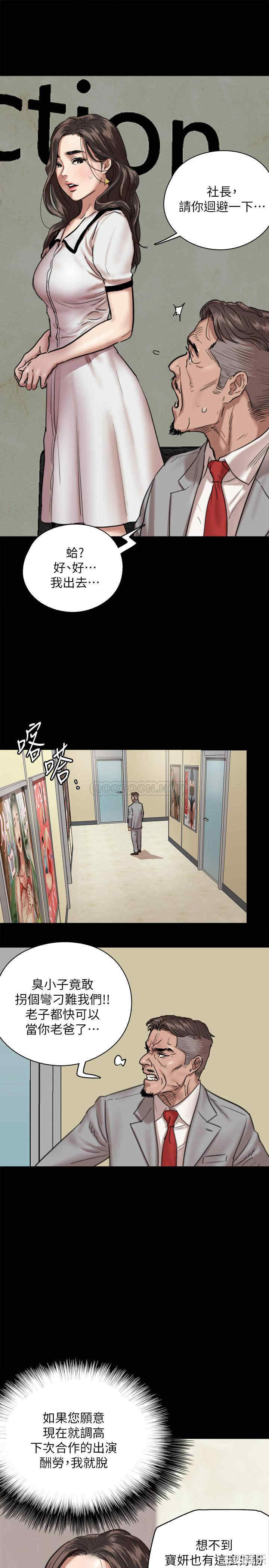 韩国漫画韩漫_偶像女优-第2话在线免费阅读-韩国漫画-第24张图片