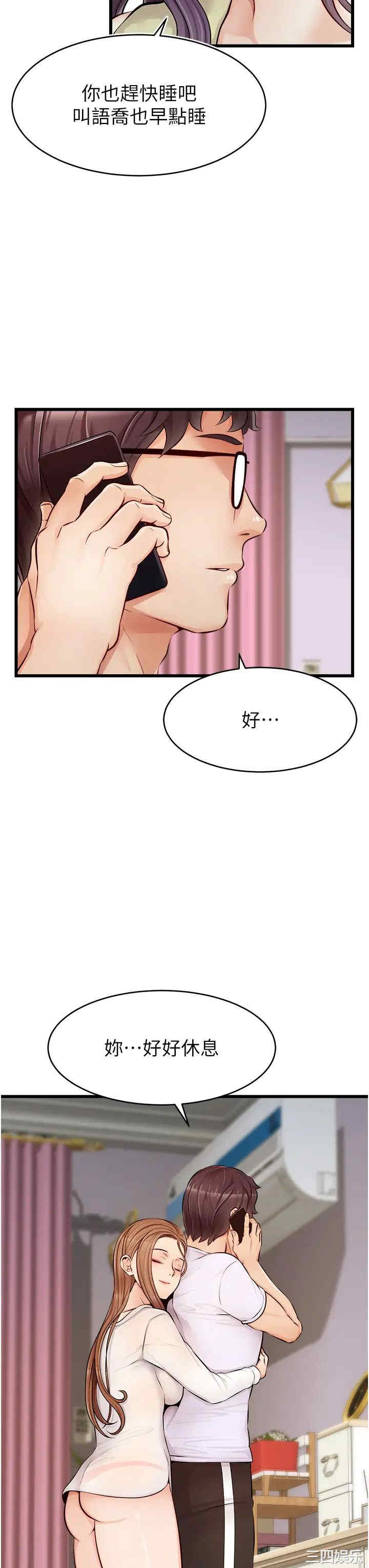 韩国漫画爸爸,请进!韩漫_爸爸,请进!-第7话在线免费阅读-韩国漫画-第44张图片