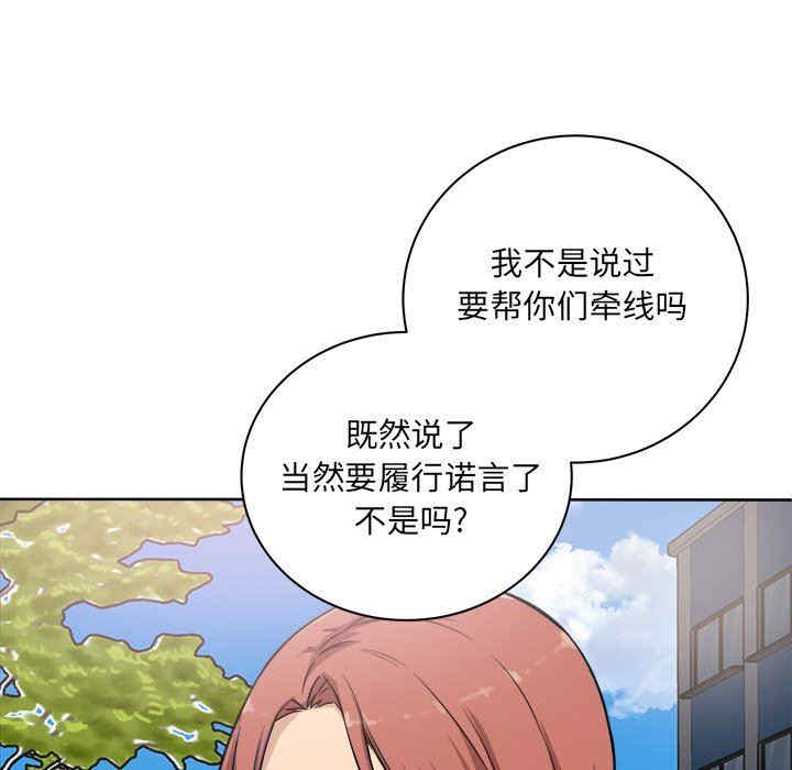 韩国漫画最惨房东并不惨/恶霸室友毋通来韩漫_最惨房东并不惨/恶霸室友毋通来-第62话在线免费阅读-韩国漫画-第108张图片