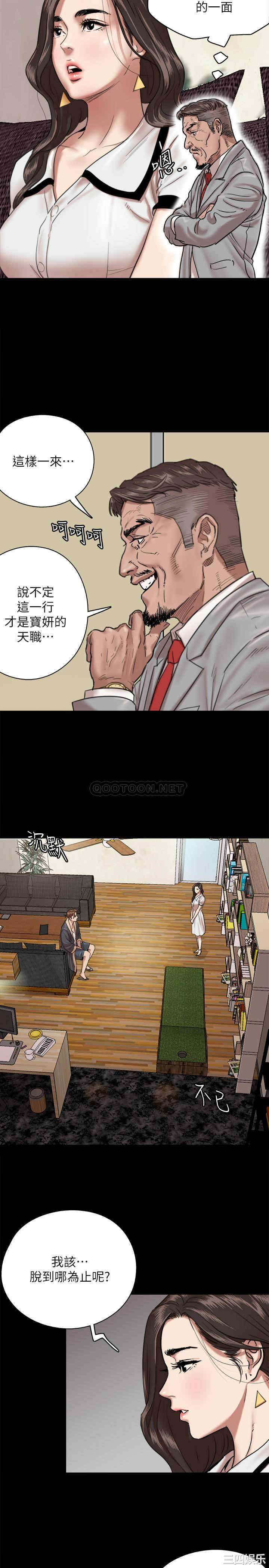 韩国漫画韩漫_偶像女优-第2话在线免费阅读-韩国漫画-第25张图片