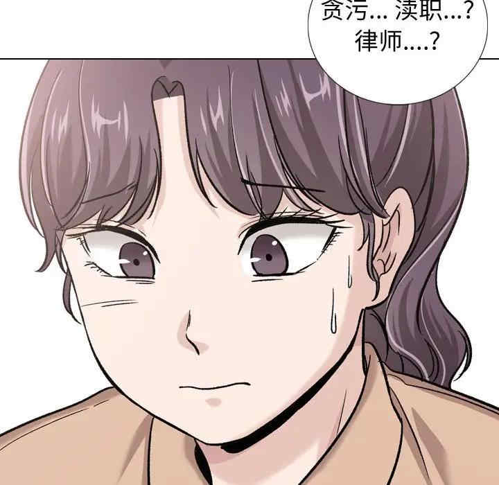 韩国漫画挚友/不单纯友情韩漫_挚友/不单纯友情-第20话在线免费阅读-韩国漫画-第131张图片