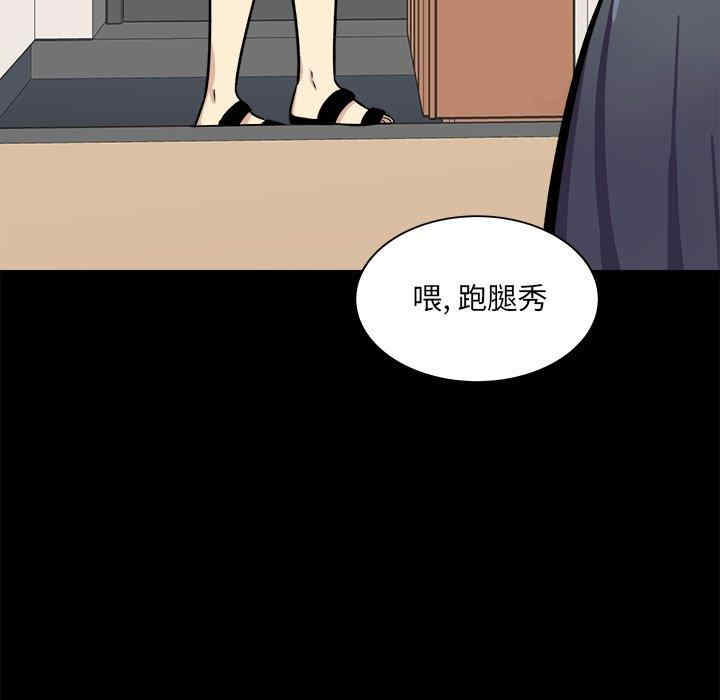 韩国漫画最惨房东并不惨韩漫_最惨房东并不惨-第40话在线免费阅读-韩国漫画-第5张图片