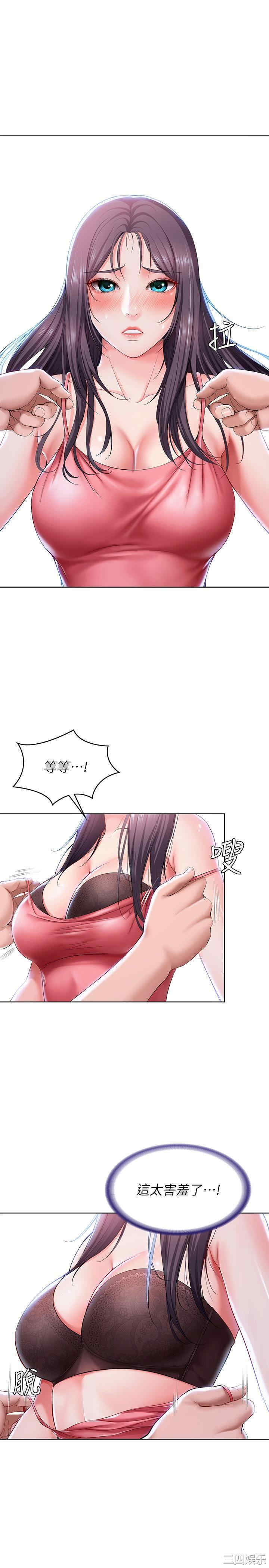 韩国漫画韩漫_寄宿日记-第24话在线免费阅读-韩国漫画-第1张图片